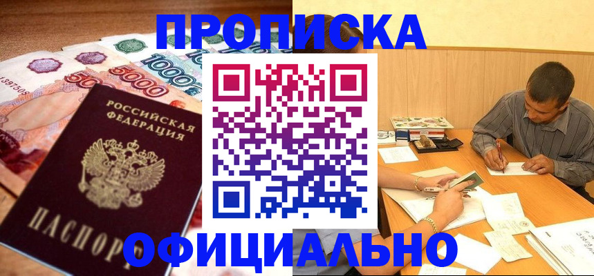 временная регистрация недорого в Лермонтове