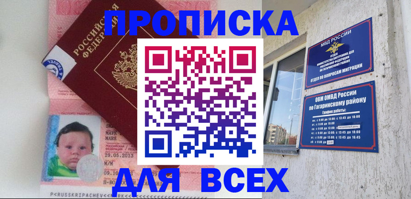 временная регистрация недорого в Лермонтове