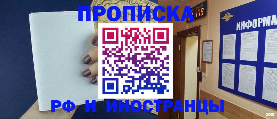временная регистрация законно в Лермонтове